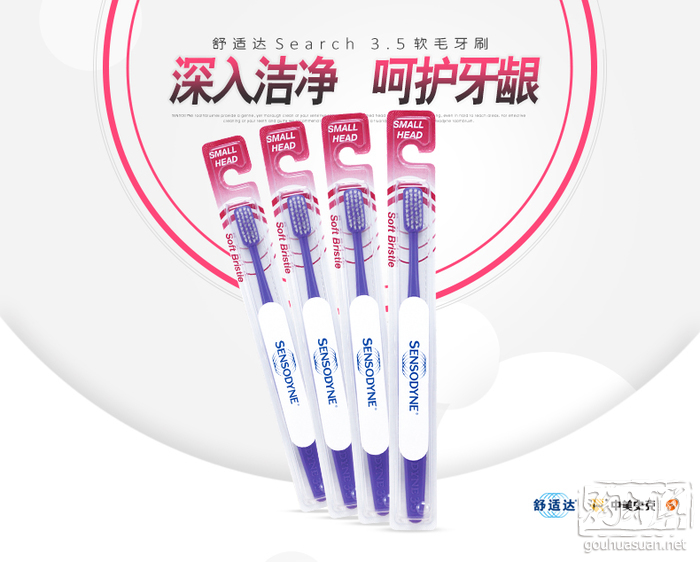 妈妈牙齿过敏我买的舒适达抗过敏牙膏,发现用的时候牙痛,完了一会儿才会好,是怎么回事?是否停用?