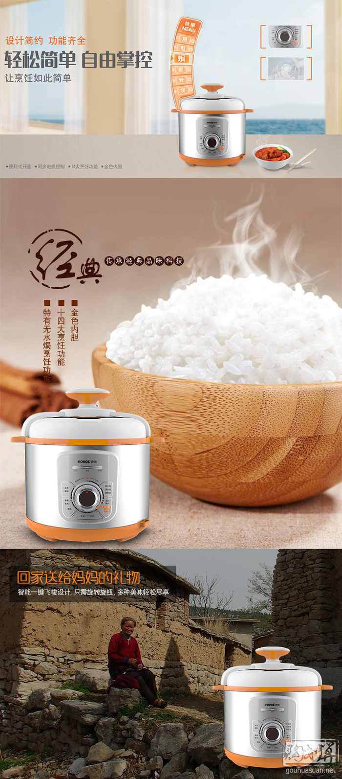 推荐理由:这款奔腾电压力锅型号LJ552,特色是带有无水焗技术,强调利用食物自身水分,原汁原味更营养。机械控制,5L+2mm黄金容量内胆,容量可满足大多数家庭,支持米饭、煲汤、煮粥、鱼肉等14种烹饪模式。目前京东商城目前手机端价格119元,电脑端229元。这款压力锅功能比较简单使用,性价比不错,需要的朋友可考虑。