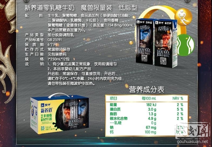 魔兽新养道零牛奶玉米《蒙牛》限量装_低脂型250ml*后乳糖瘦脸打吃针图片